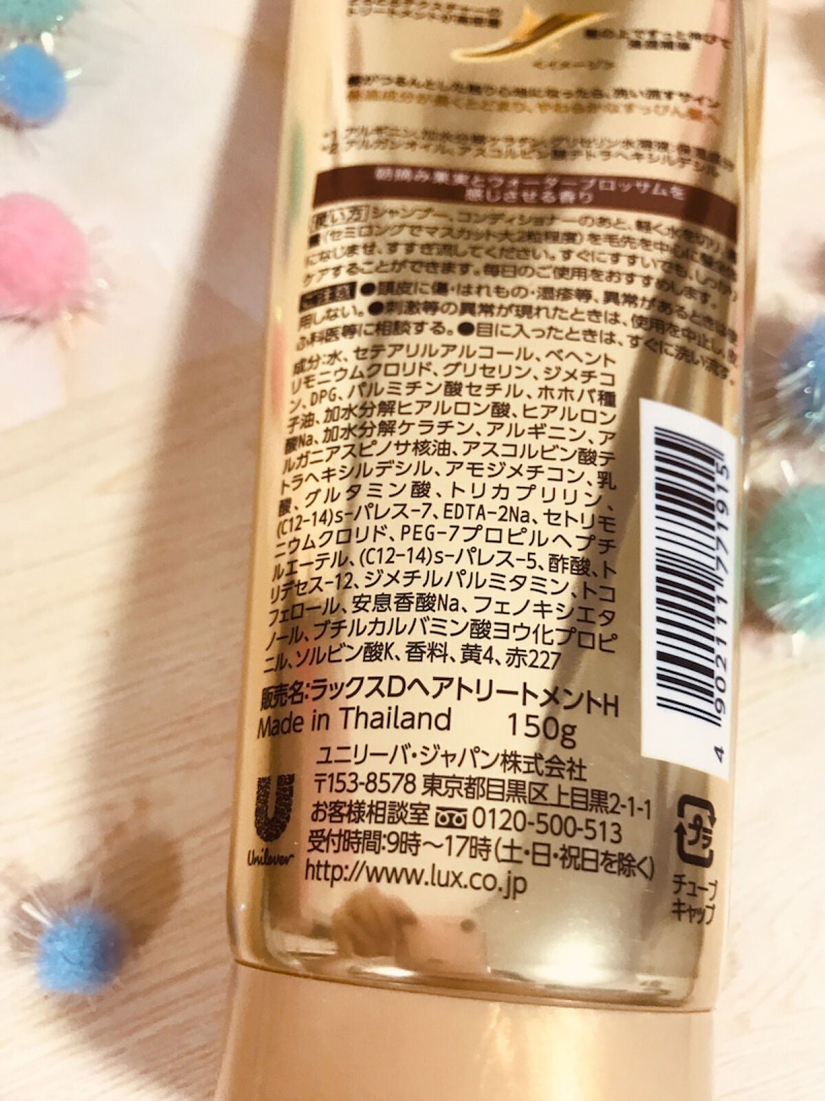 スーパーリッチシャイン ダメージリペア とろとろ補修トリートメント/LUX/洗い流すヘアトリートメントを使ったクチコミ(2枚目)