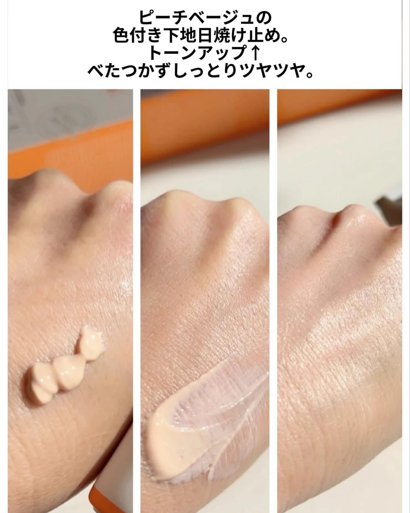 ブライトニングアップサンプラス/Dr.G/日焼け止めクリームを使ったクチコミ(6枚目)