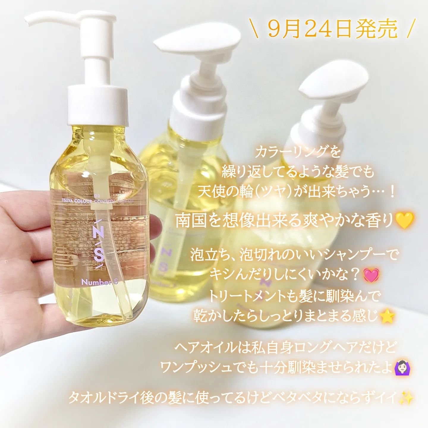 ツヤカラーコントロール シャンプー/ ヘアトリートメント ヘアトリートメント つめかえ400g/Number.S /市販シャンプーを使ったクチコミ（3枚目）