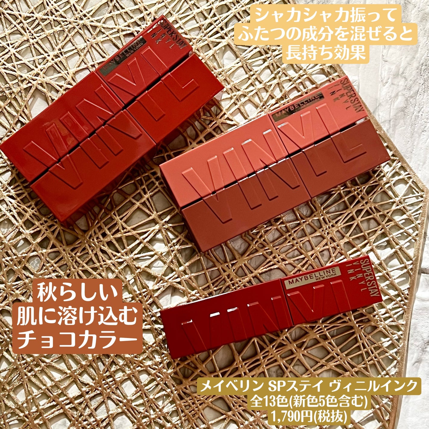 SPステイ ヴィニルインク/MAYBELLINE NEW YORK/口紅を使ったクチコミ(2枚目)