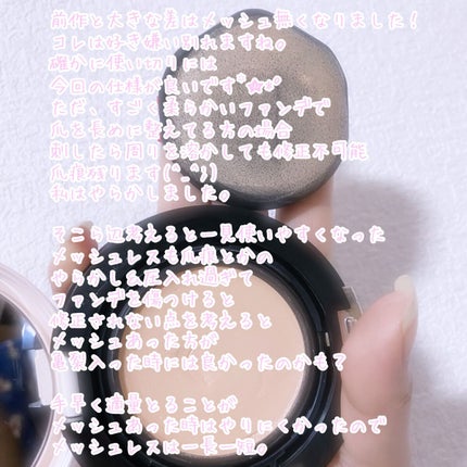 ドラマティッククッションジェリー/マキアージュ/クッションファンデーションを使ったクチコミ(3枚目)