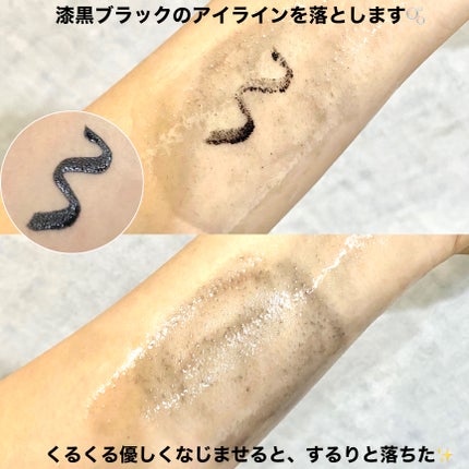 ブラックライス モイスチャー ディープクレンジングオイル/haruharu wonder/オイルクレンジングを使ったクチコミ(4枚目)