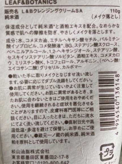 UVローションEX/NOV/日焼け止めローションを使ったクチコミ(7枚目)