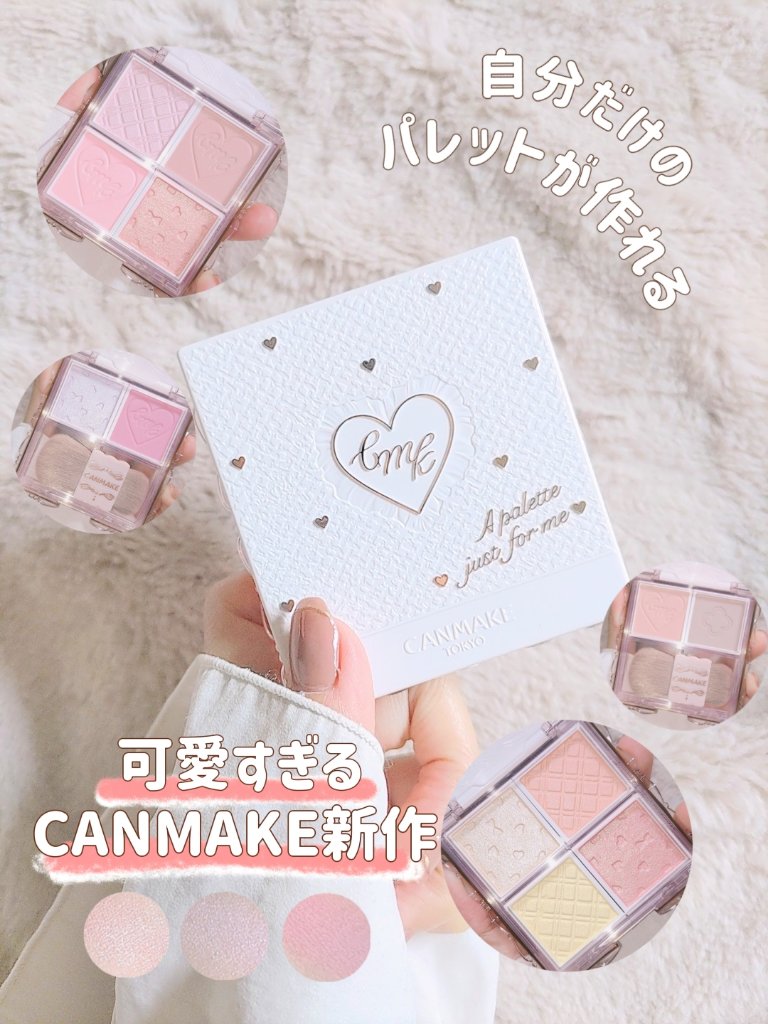 マイトーンクチュール/キャンメイク/メイクアップキットを使ったクチコミ（1枚目）