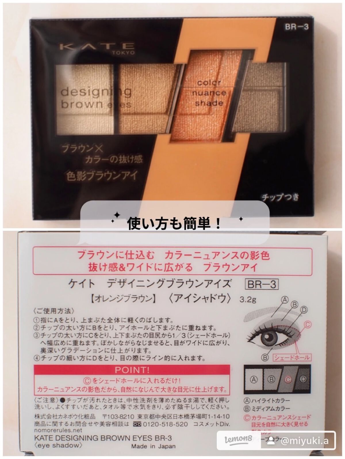 デザイニングブラウンアイズ/KATE/アイシャドウパレットを使ったクチコミ(5枚目)