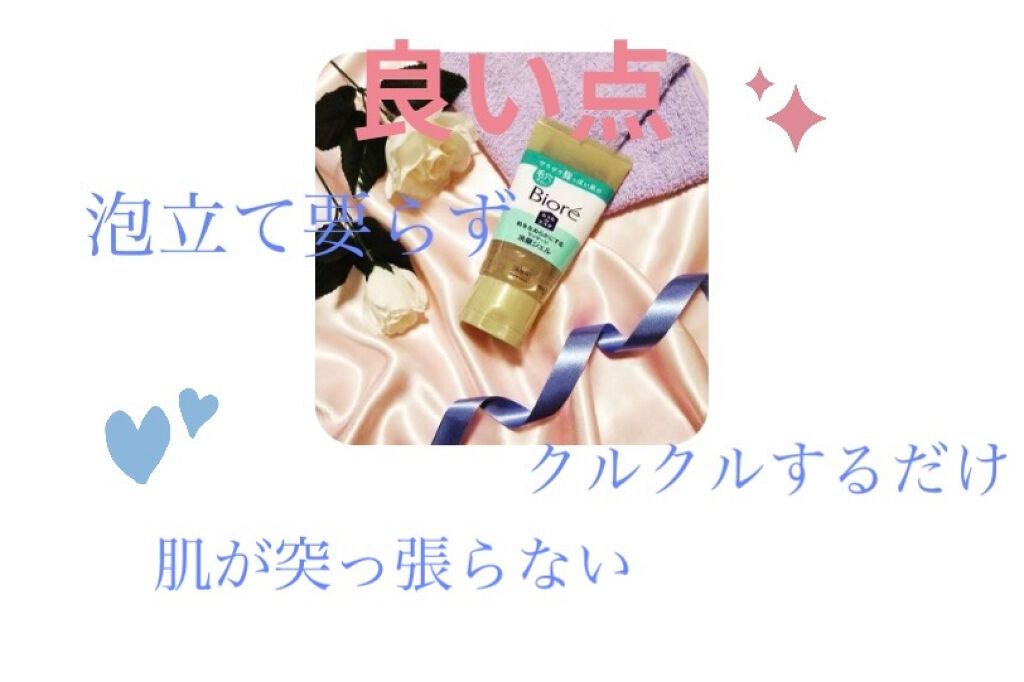 おうちdeエステ 肌をなめらかにする マッサージ洗顔ジェル/ビオレ/その他洗顔料を使ったクチコミ(2枚目)