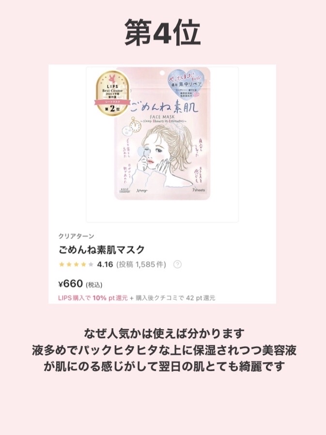 乳液 ＮＣ/なめらか本舗/乳液を使ったクチコミ（3枚目）