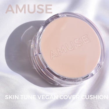 AMUSE スキンチューンヴィーガンカバークッションのクチコミ「AMUSE
SKIN TUNE VEGAN COVER CUSHION
スキンチューンビーガン.....」（1枚目）