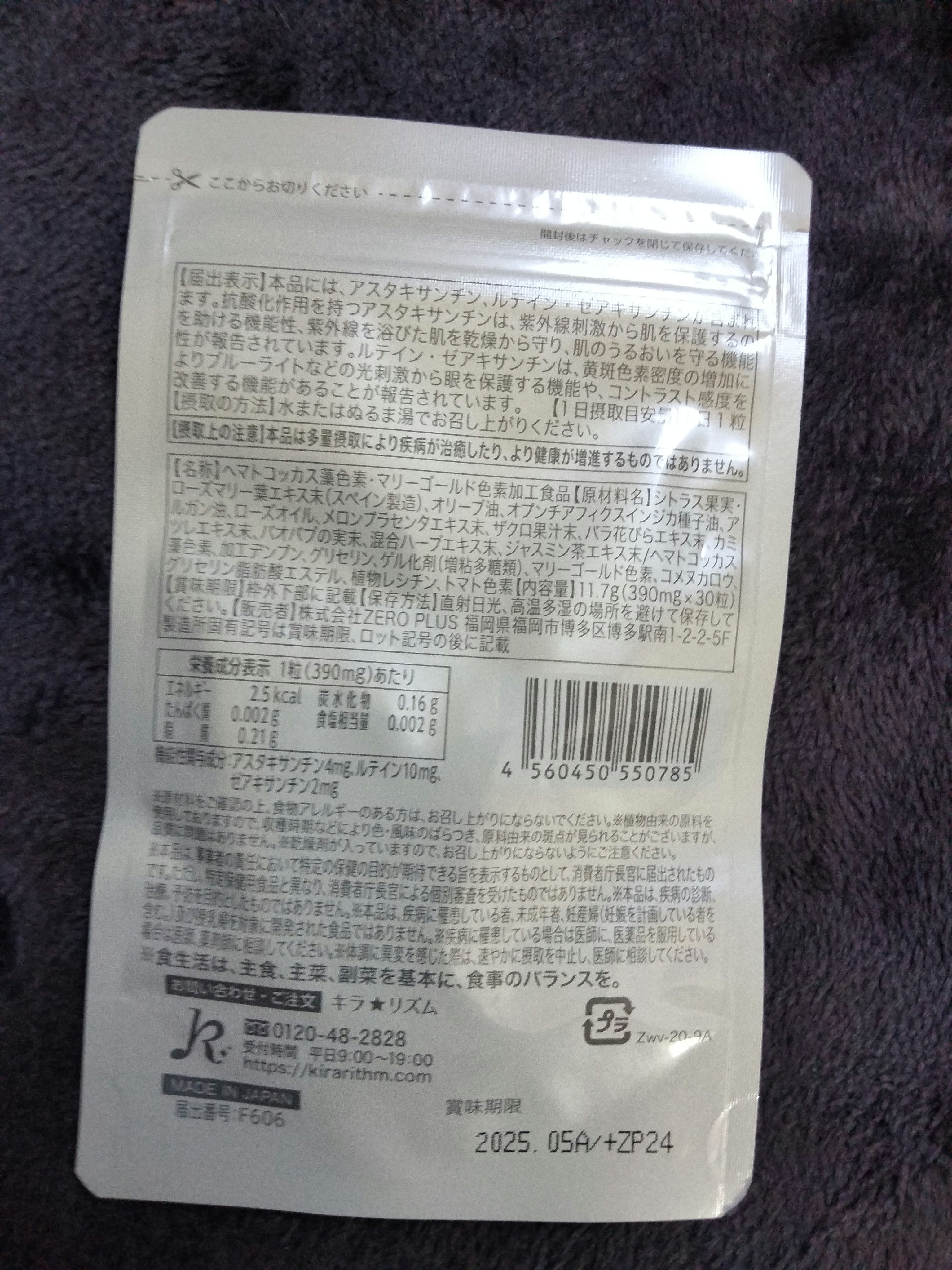 WHITE VEIL Premium/WHITE VEIL/美容サプリメントを使ったクチコミ（2枚目）