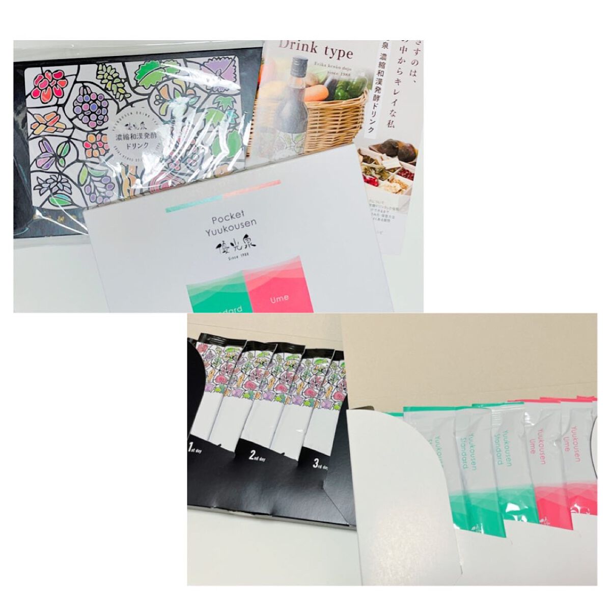 ポケット優光泉 濃縮和漢発酵ドリンク/優光泉/酵素ドリンクを使ったクチコミ(1枚目)