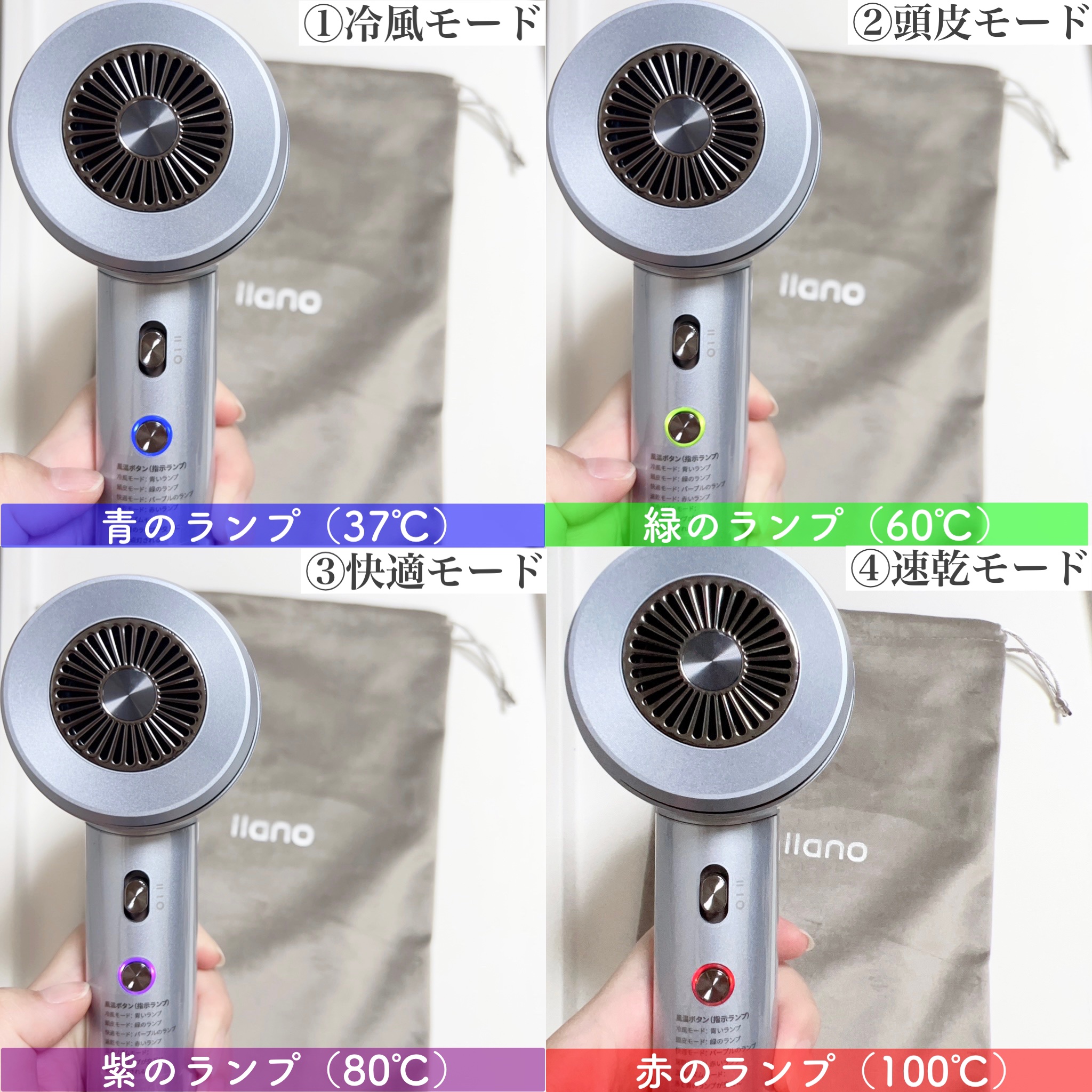 llano高風速速乾型中和イオンドライヤー/llano/ドライヤーを使ったクチコミ（3枚目）