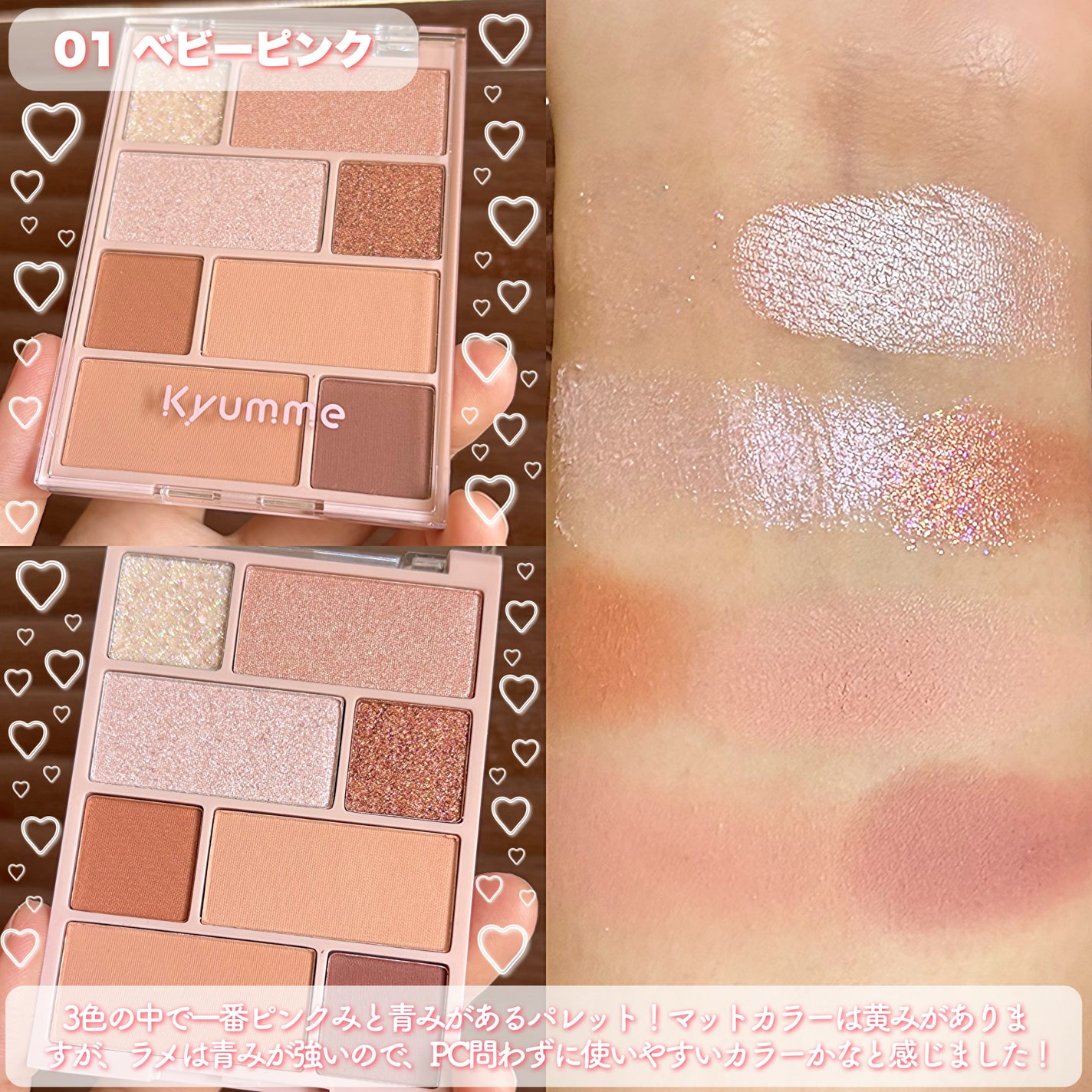 Aya / プチプラコスメ on LIPS 「ダイソー新作Kyumme多幸感パレット!♡・・・◯KM チャー..」(3枚目)