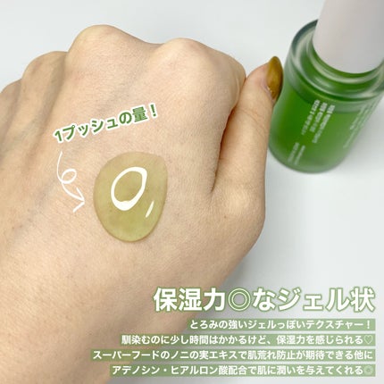 Noni Ampule/celimax/美容液を使ったクチコミ(4枚目)