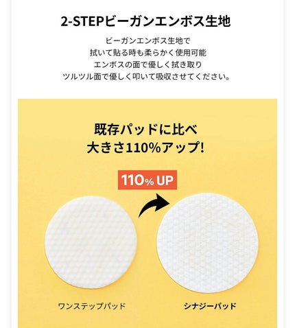 フルフィットプロポリスシナジーパッド/COSRX/トナーパッドを使ったクチコミ(5枚目)