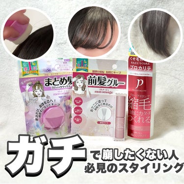 ヘアジュレ 175ml/プロカリテ/ヘアジェルを使ったクチコミ（1枚目）