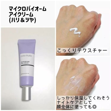 マイクロバイオームトナー/cos:mura/化粧水を使ったクチコミ（5枚目）