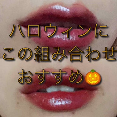 みき☺︎ on LIPS 「ハロウィンにおすすめ🎃🦇🕸こっくり闇かわいい唇✨洋風のメイドさ..」（1枚目）