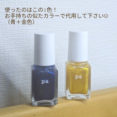 pa nail collective pa ネイルカラーのクチコミ「【夜空を指先に閉じ込める🌠セルフネイル】

不器用さんでも簡単に塗れる、高見えネイル✨
今回使.....」（2枚目）