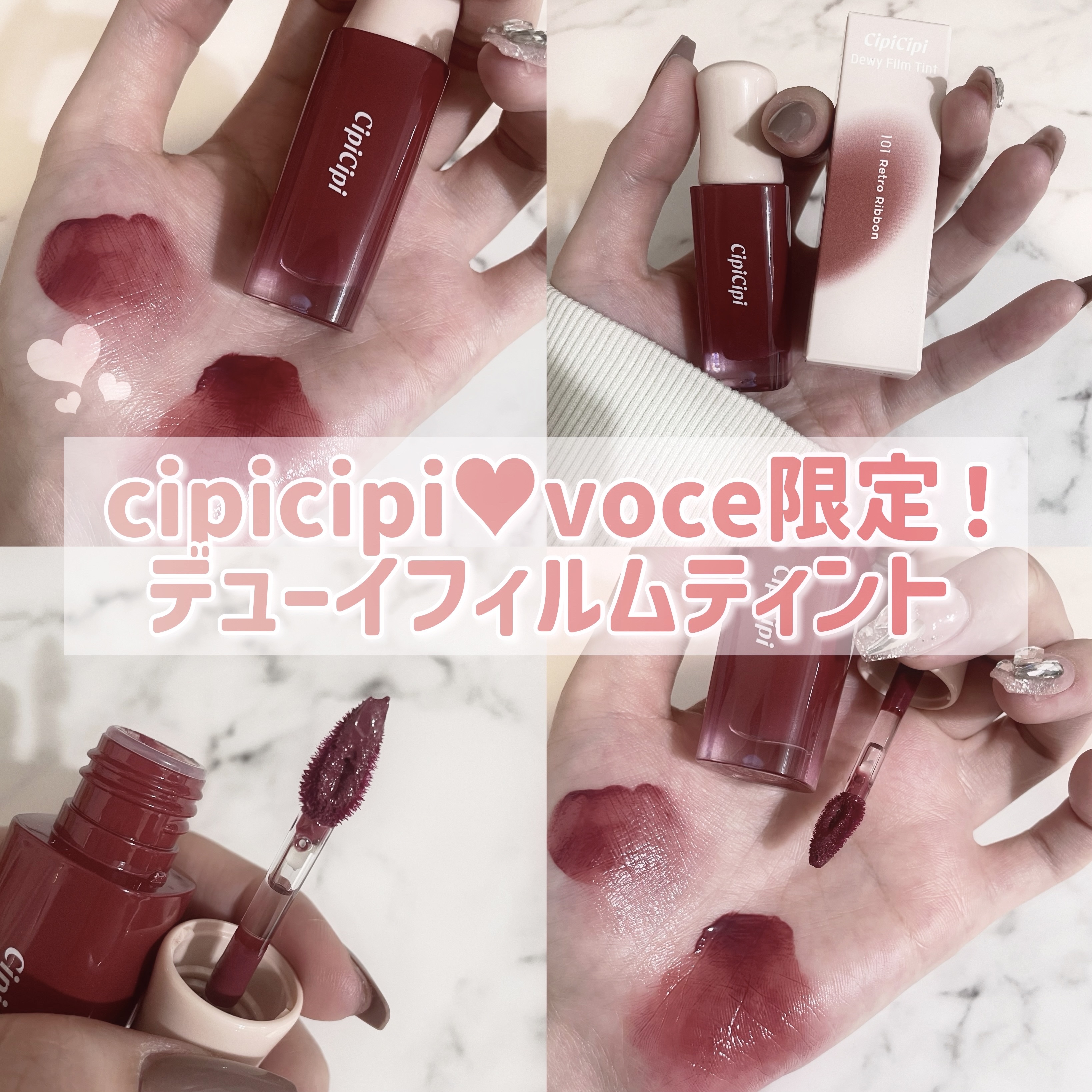 デューイフィルムティント/CipiCipi/リップティントを使ったクチコミ（1枚目）
