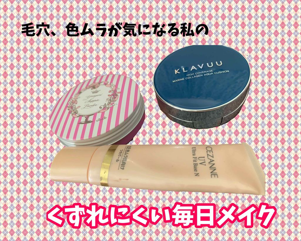 ブルーパールマリンコラーゲンアクアクッション/KLAVUU/クッションファンデーションを使ったクチコミ（1枚目）