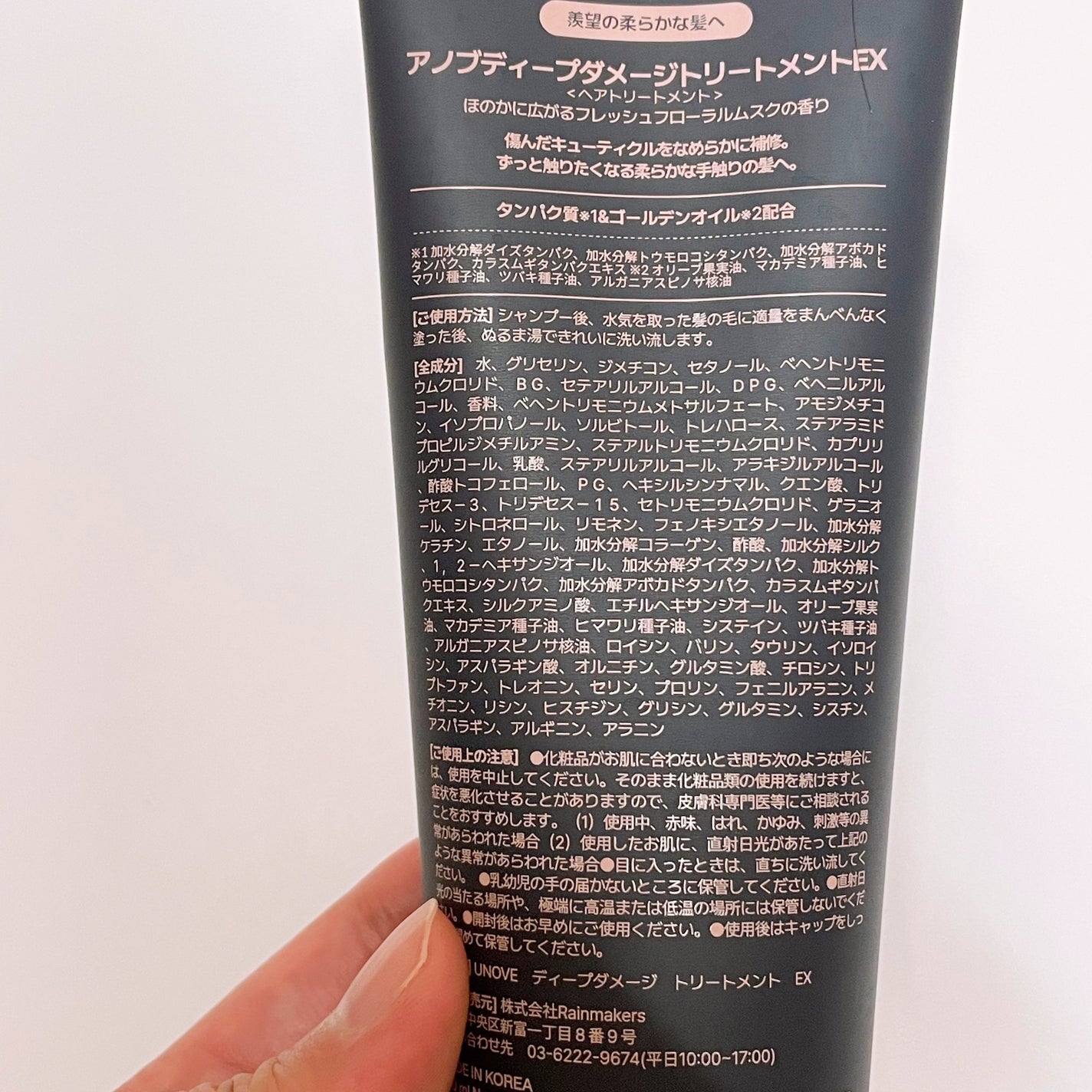 ディープダメージトリートメントEX/UNOVE/洗い流すヘアトリートメントを使ったクチコミ(3枚目)