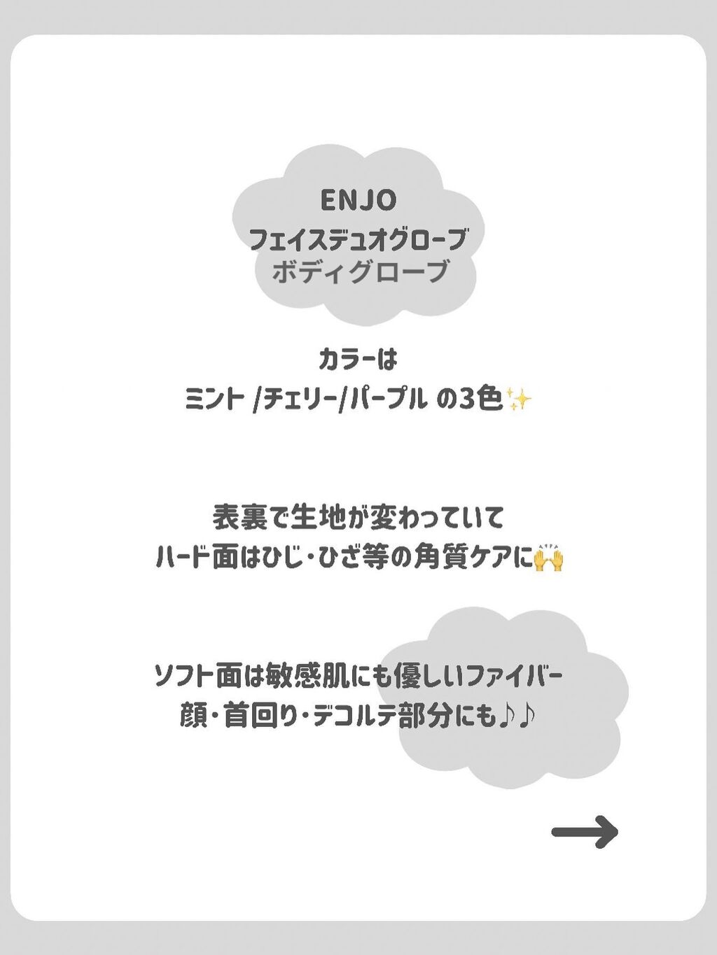 フェイスパッド/ENJO/ネック・デコルテケアを使ったクチコミ（2枚目）