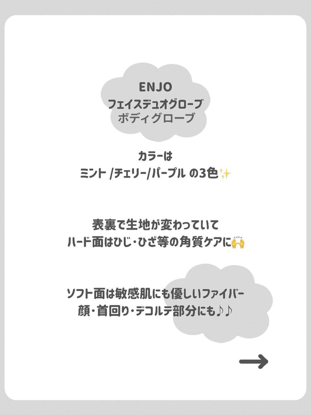 フェイスパッド/ENJO/ネック・デコルテケアを使ったクチコミ(2枚目)