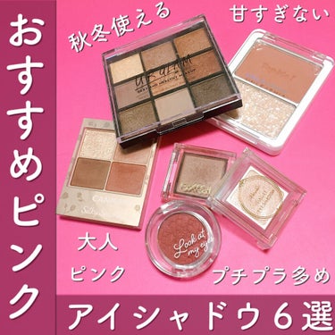 UR GLAM　BLOOMING EYE COLOR PALETTE/U R GLAM/アイシャドウパレットを使ったクチコミ（1枚目）