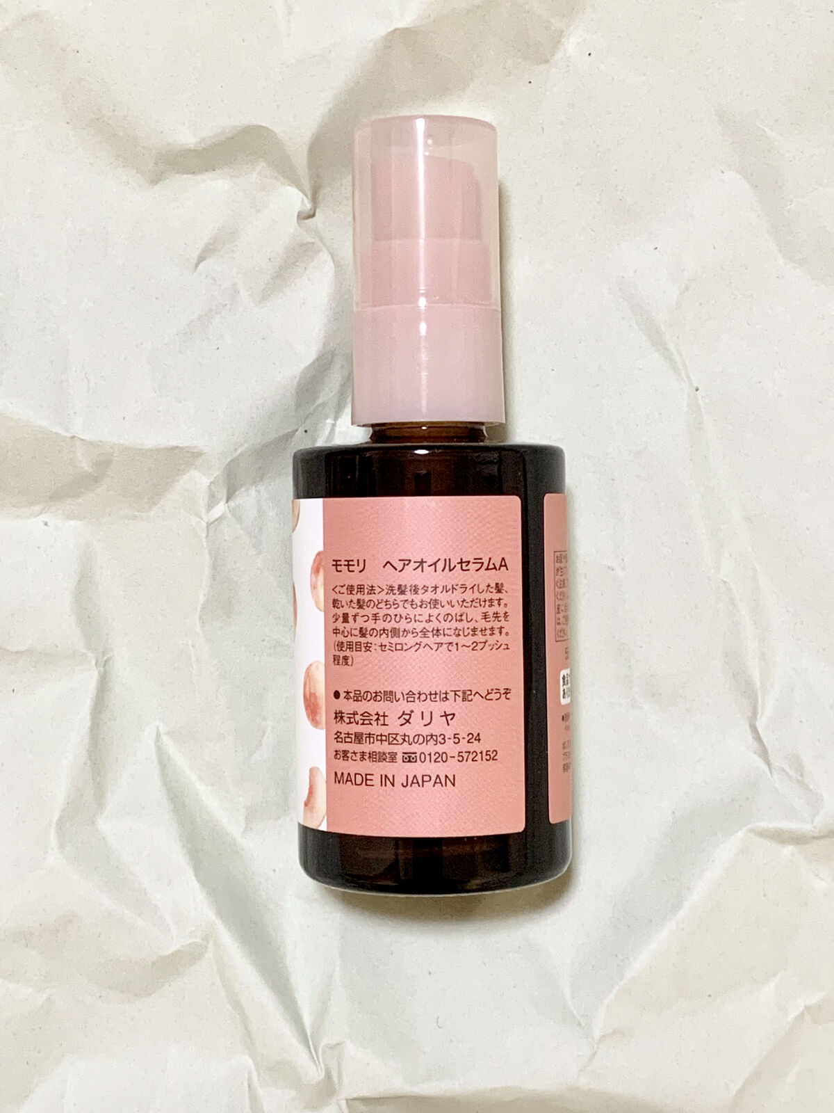 つやめきまとまるヘアオイルセラム/モモリ/ヘアオイルを使ったクチコミ（2枚目）
