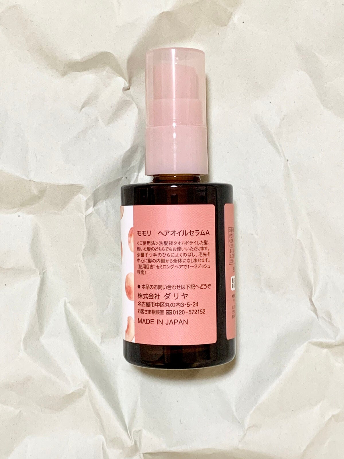 つやめきまとまるヘアオイルセラム/モモリ/ヘアオイルを使ったクチコミ(2枚目)