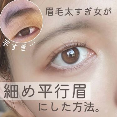 毛抜き Daisoを使った口コミ 垢抜けの第1歩 太眉から細眉にする方法b By 十六夜みおん Lips