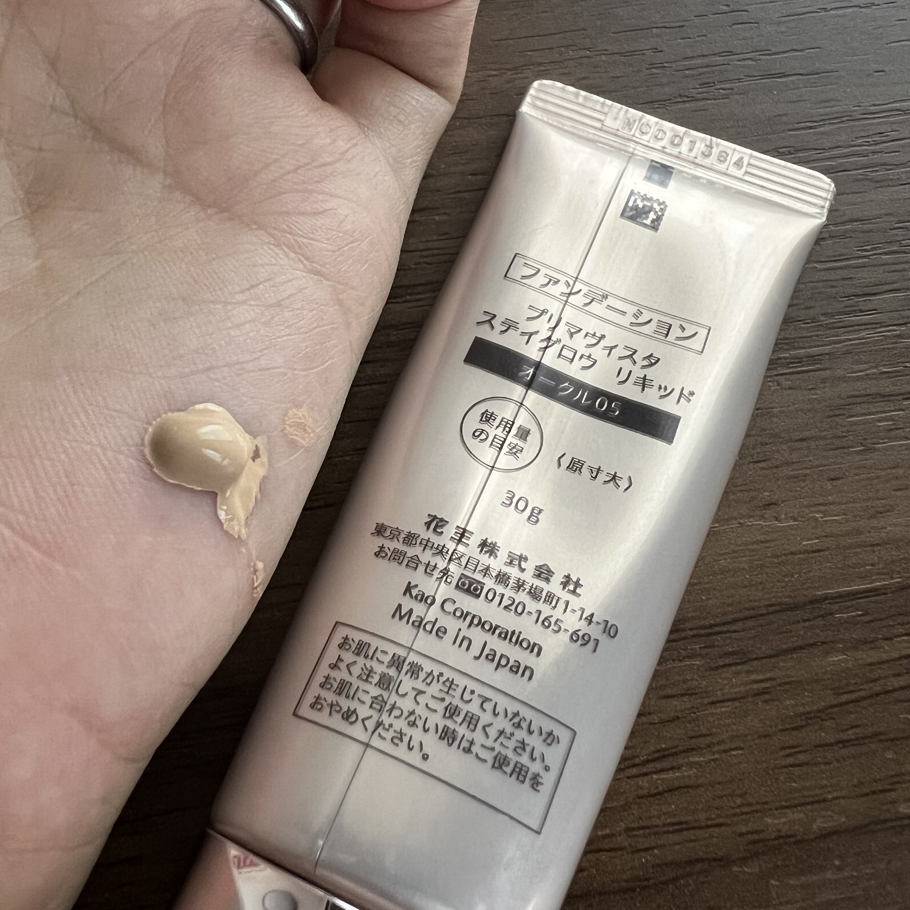 プリマヴィスタ ステイグロウ リキッド/プリマヴィスタ/リキッドファンデーションを使ったクチコミ（2枚目）