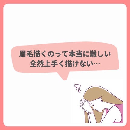 美月@毎日投稿🌹フォロバ中 on LIPS 「♥️眉毛難民さん必見♥️/やめたら垢抜けた残念眉毛の特徴リスト..」(2枚目)