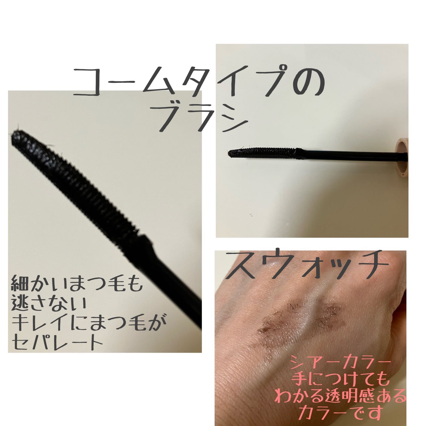 ウォンジョンヨ ヌードアイラッシュ/Wonjungyo/マスカラを使ったクチコミ(2枚目)