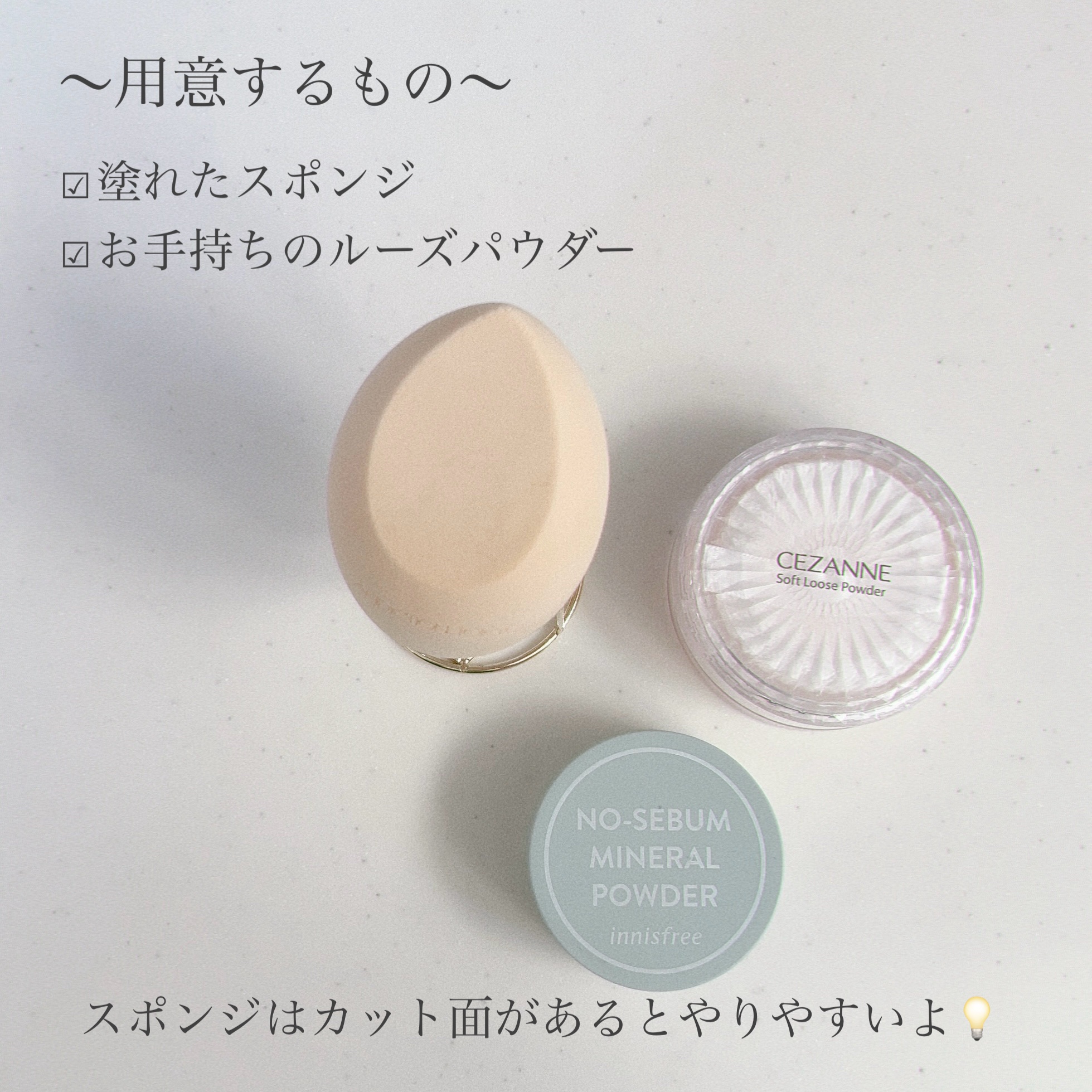 メイクアップスポンジ グロウフィックス/ADDICTION/パフ・スポンジを使ったクチコミ（2枚目）