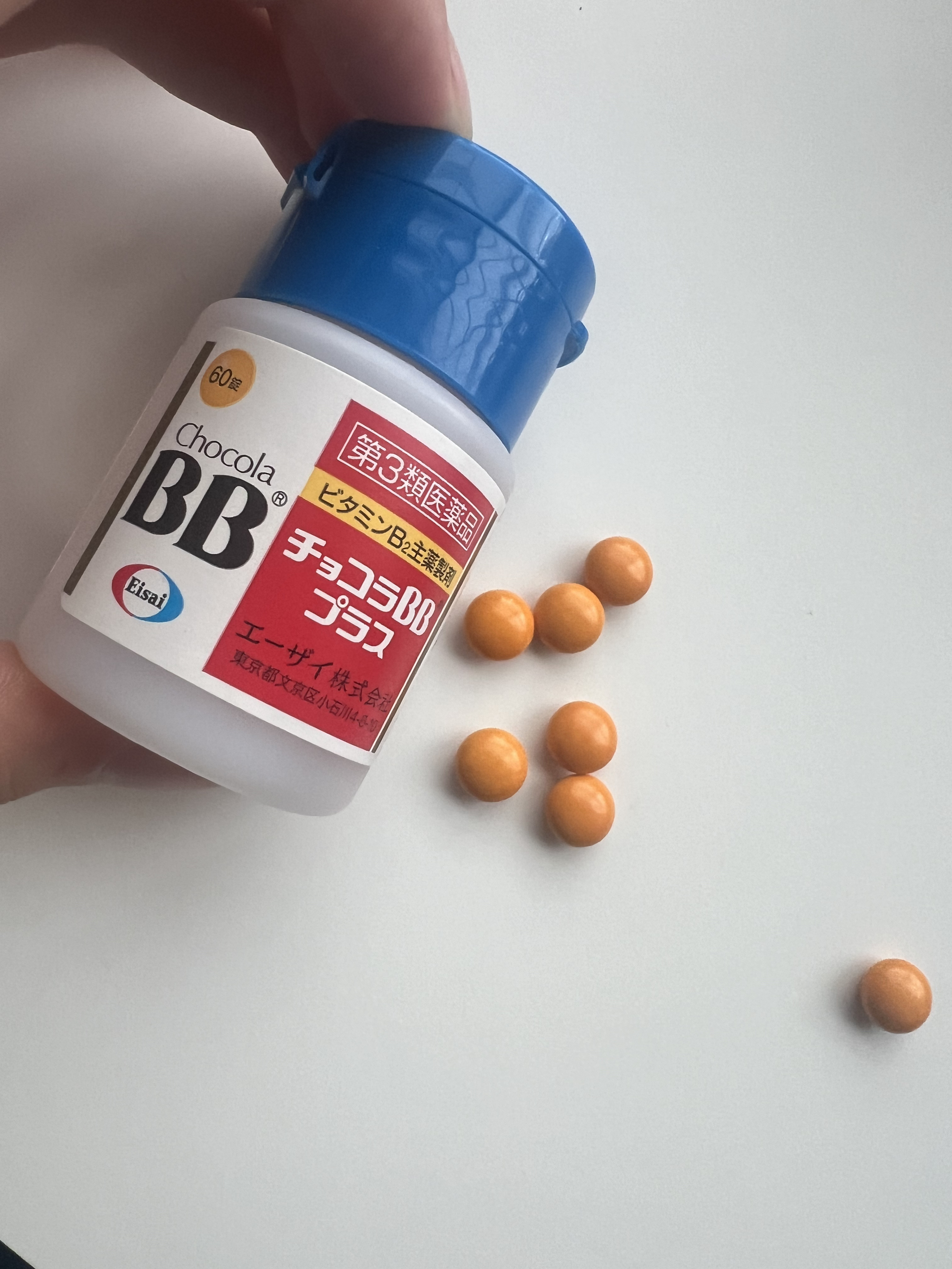 チョコラBBプラス (医薬品)/チョコラBB/その他を使ったクチコミ（1枚目）