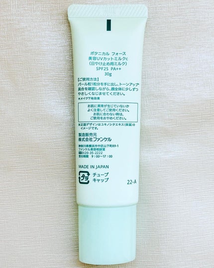 つやつやトーンアップUV/ボタニカルフォース/化粧下地を使ったクチコミ(3枚目)