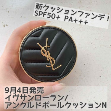 アンクル ド ポー ルクッションN/YVES SAINT LAURENT BEAUTE/クッションファンデーションを使ったクチコミ（1枚目）