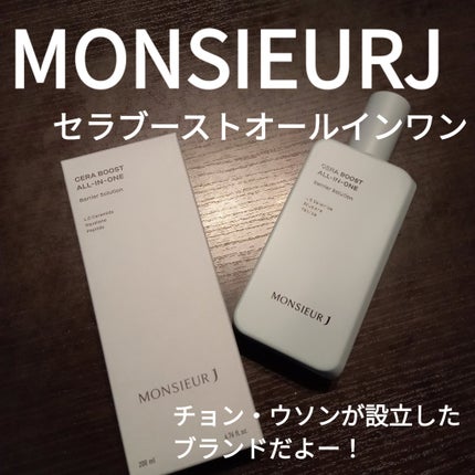 CERA BOOST ALL-IN-ONE/MONSIEUR J/オールインワン化粧品を使ったクチコミ(1枚目)