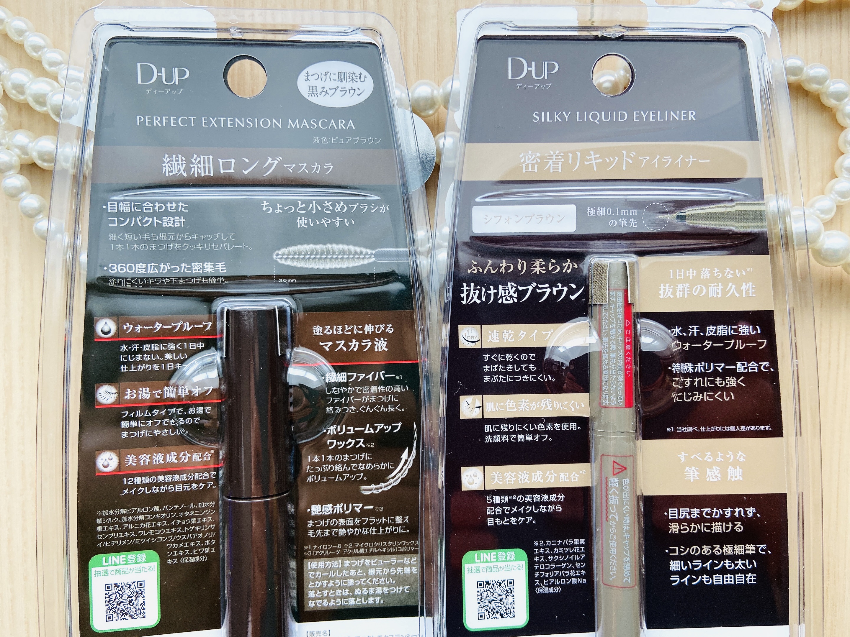 パーフェクトエクステンション マスカラ/D-UP/マスカラを使ったクチコミ（3枚目）