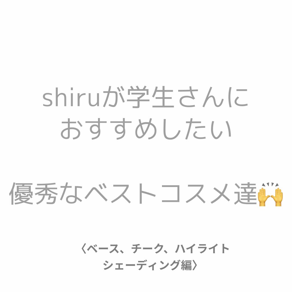 マットシフォン UVホワイトニングベースN/KiSS/化粧下地を使ったクチコミ(1枚目)