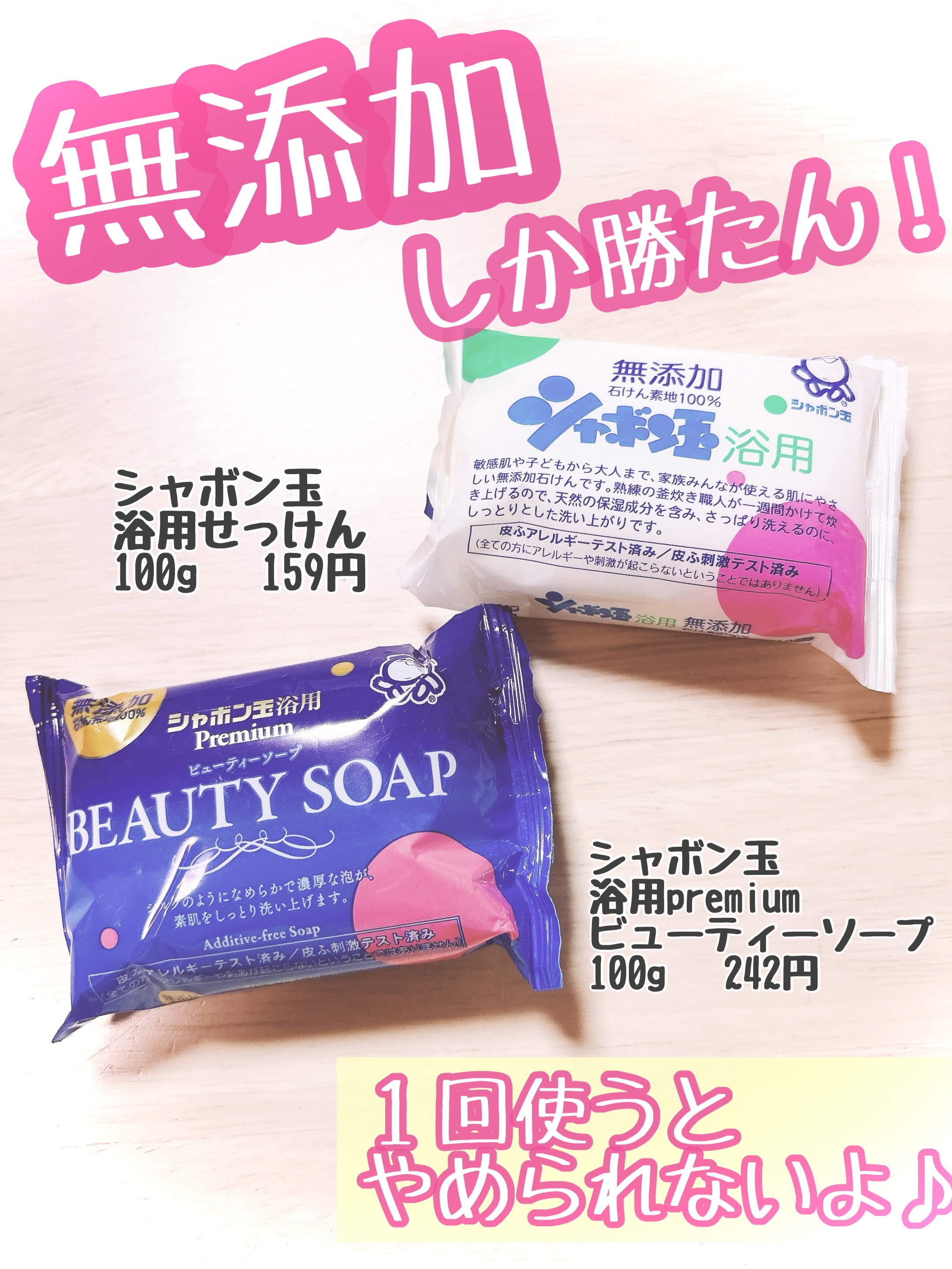 シャボン玉浴用/シャボン玉石けん/ボディ石鹸を使ったクチコミ（1枚目）