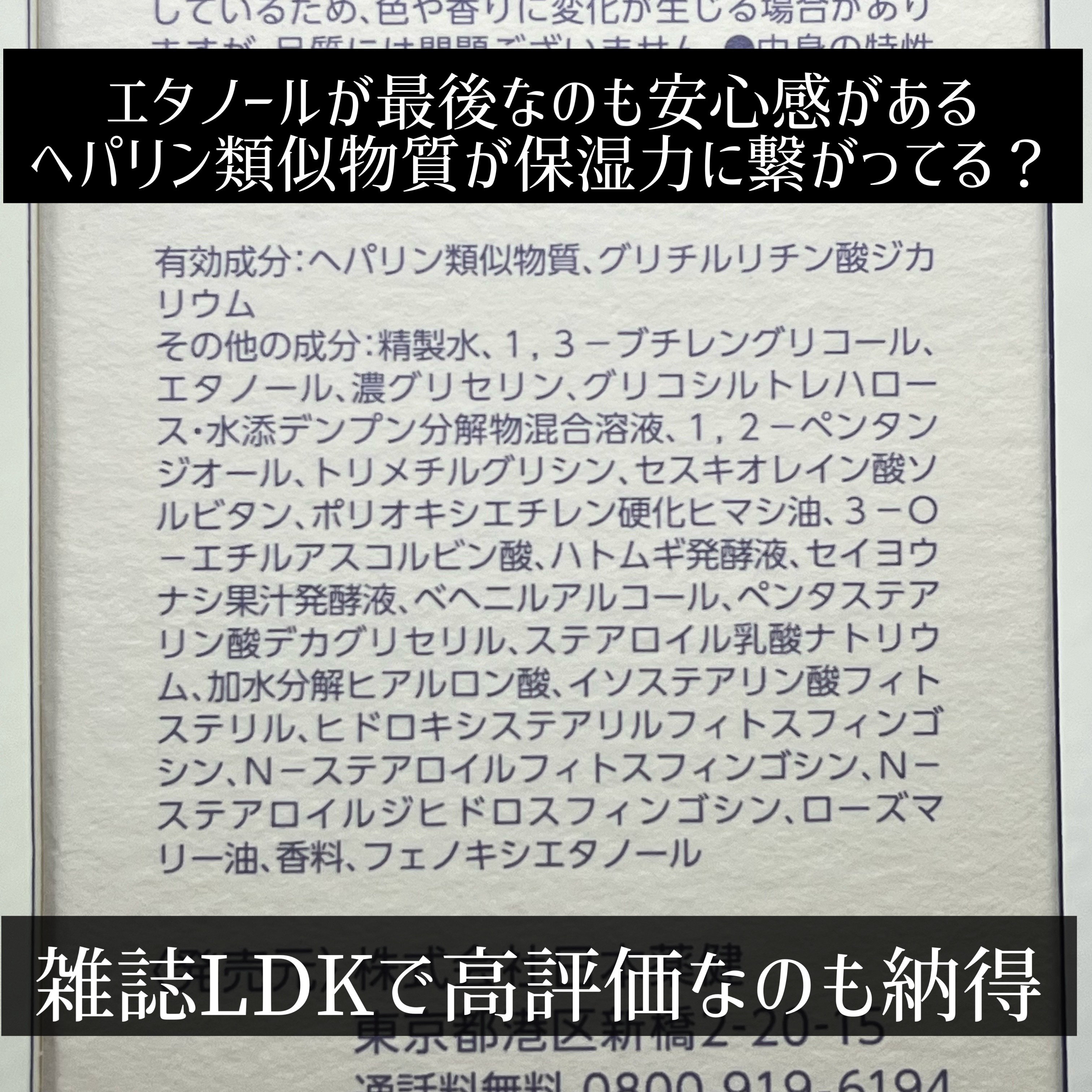 薬用 コンディショニング  ローション/&SUCARA/化粧水を使ったクチコミ（3枚目）
