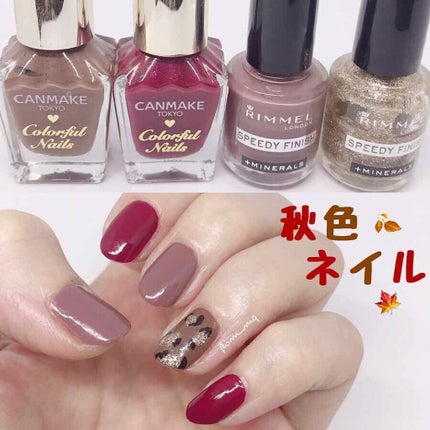 カラフルネイルズ/キャンメイク/マニキュアを使ったクチコミ(1枚目)