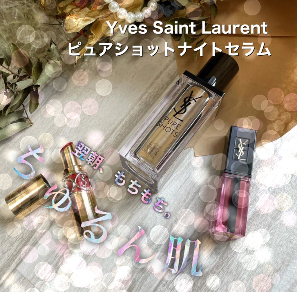 ピュアショット ナイト リチャージセラム/YVES SAINT LAURENT BEAUTE/美容液を使ったクチコミ（1枚目）