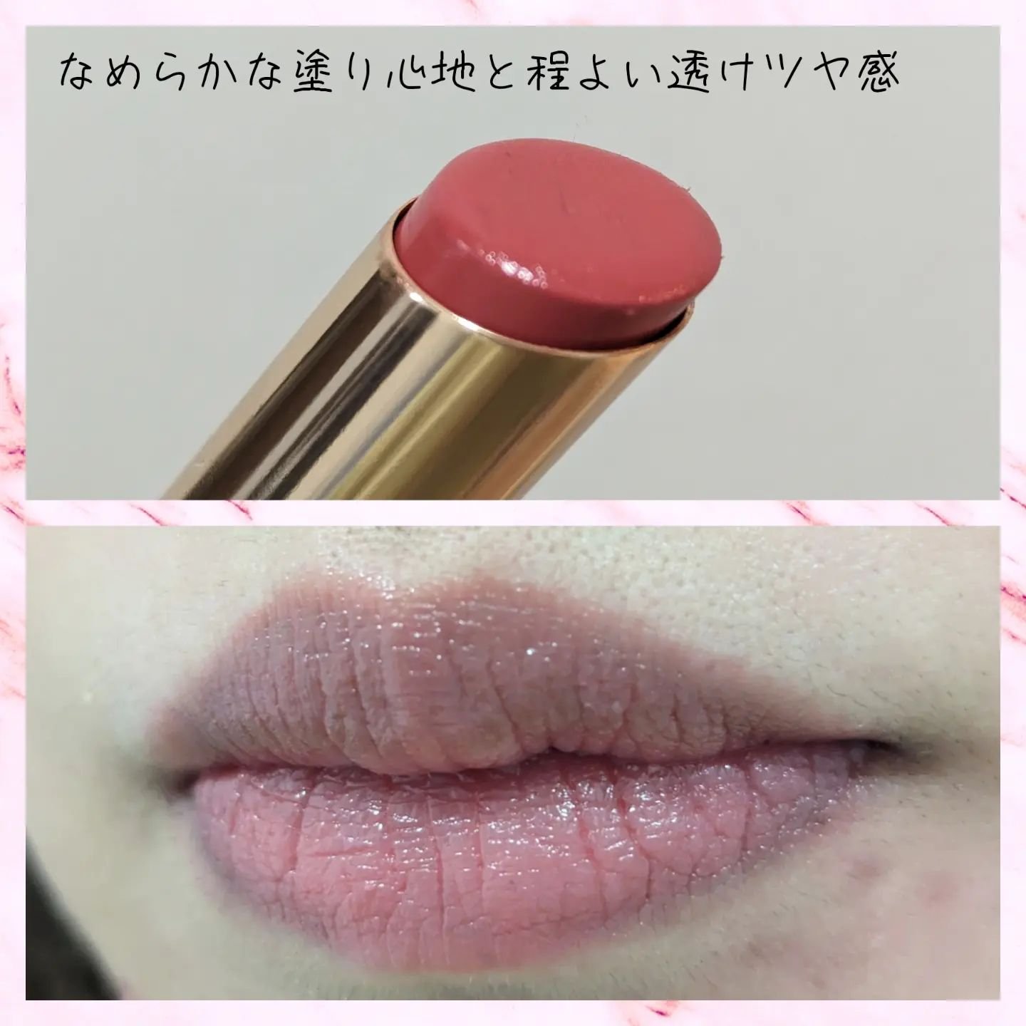 オーセンティック リップ バーム/athé/口紅を使ったクチコミ（2枚目）