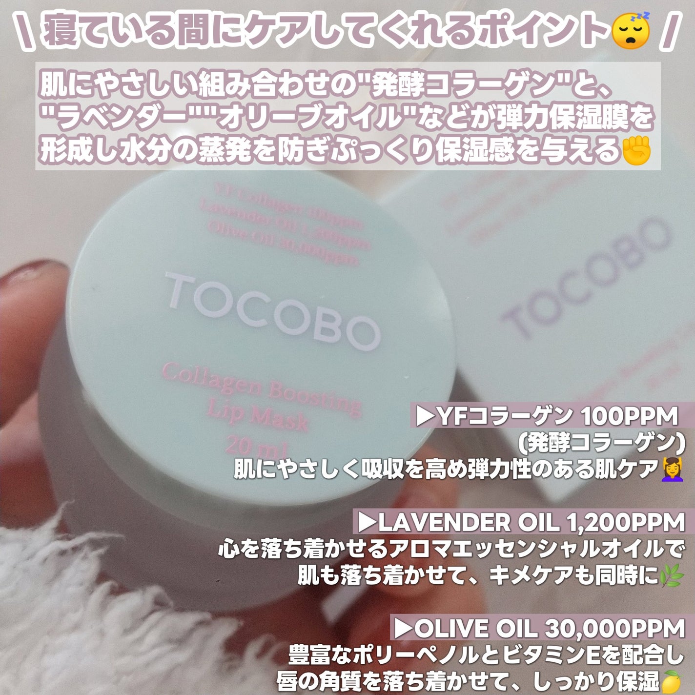 コラーゲンブースティングリップマスク/TOCOBO/リップマスクを使ったクチコミ(3枚目)