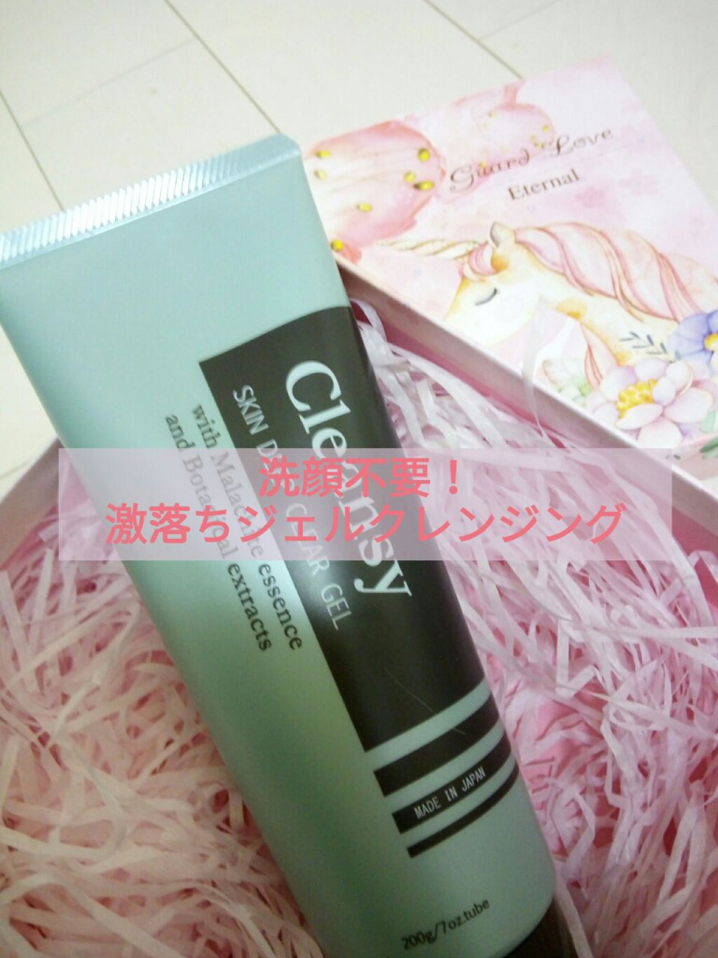 スキンディープクリアジェル/クレンジー/クレンジングジェルを使ったクチコミ(1枚目)