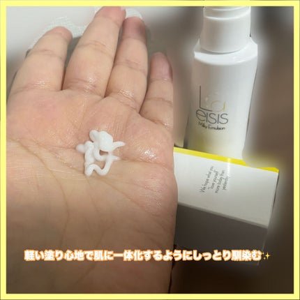 ミルキーエマルジョン/Laeisis/乳液を使ったクチコミ(2枚目)