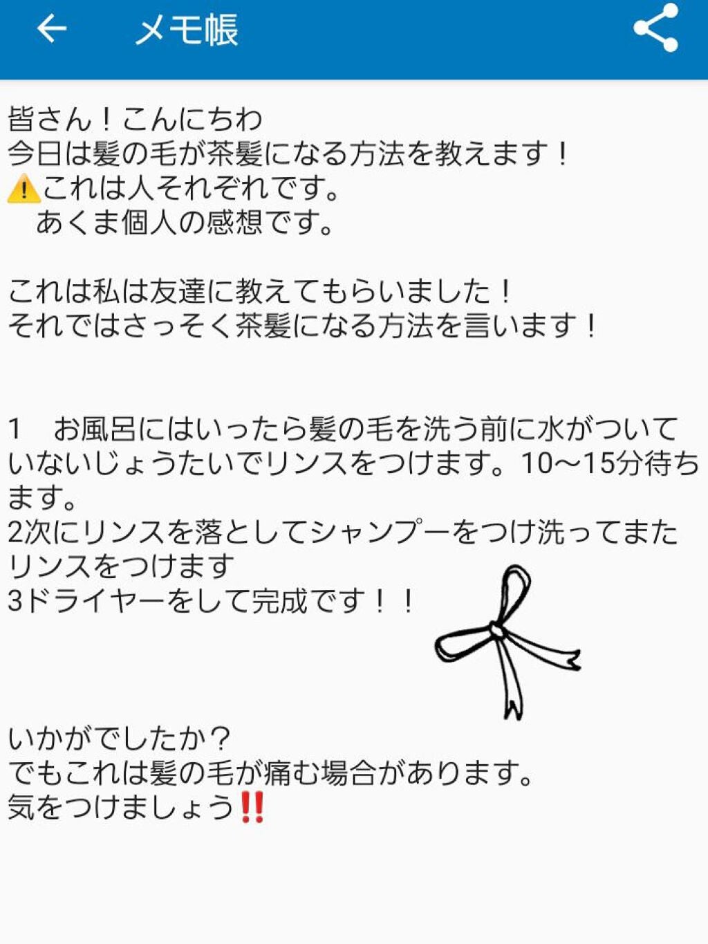 twinkle_rouge_4879 on LIPS 「皆さんどうでしたか?コメントで教えてね!..」(1枚目)